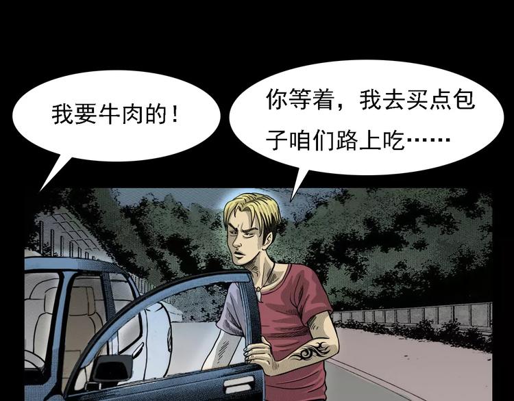 第1话 插队15