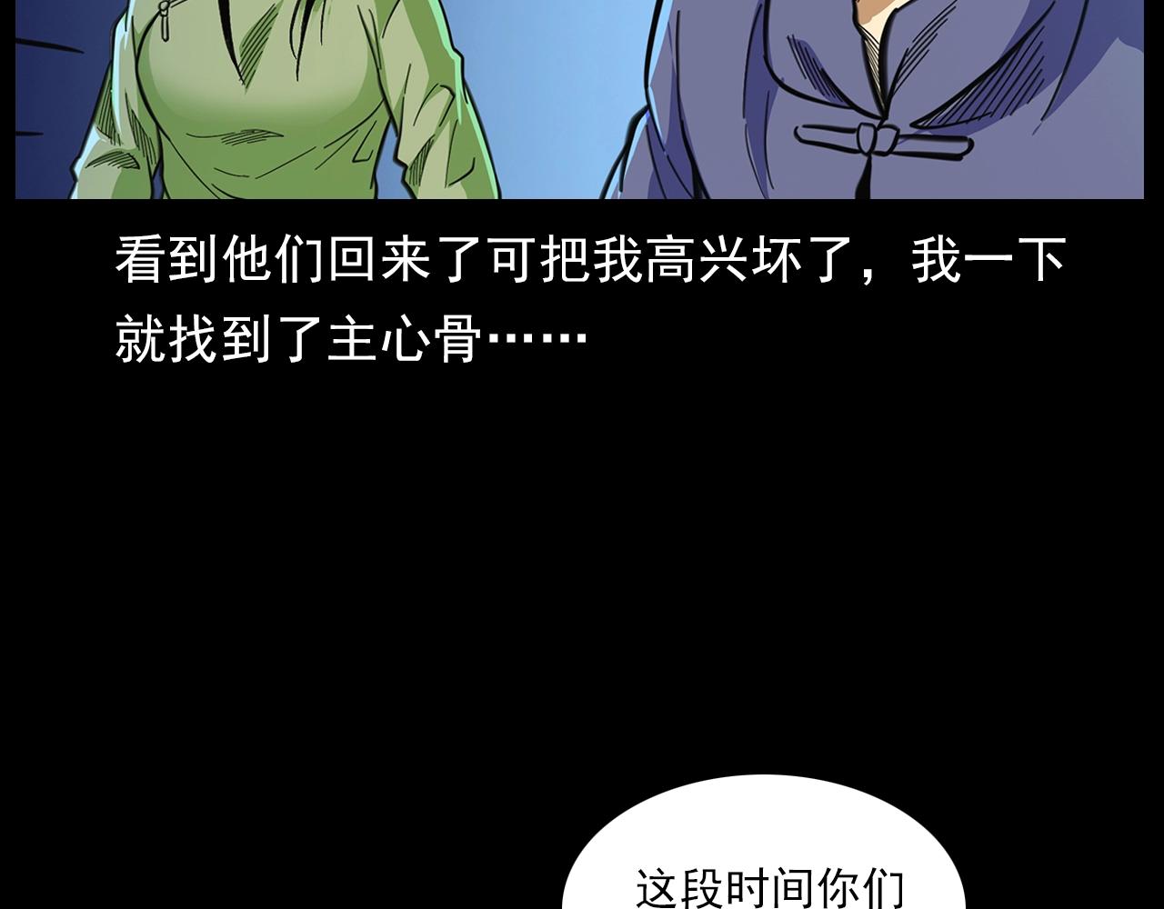 第203话 阎老九之地府再见84