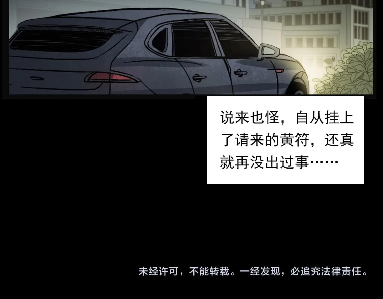 第229话 男生遇鬼136