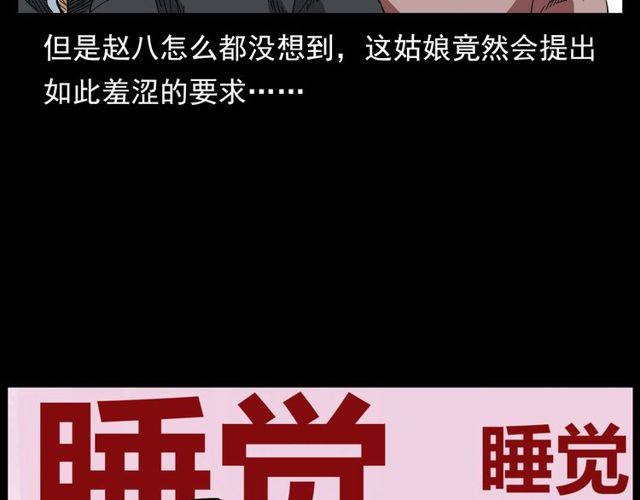 第122话 英雄失身了！87