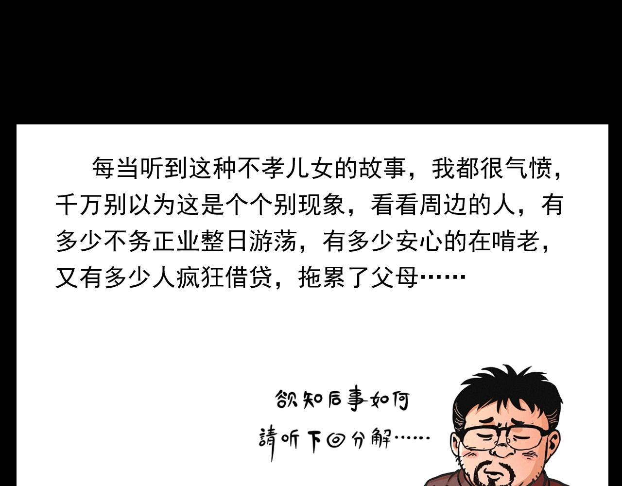 第255话 老人与狗101