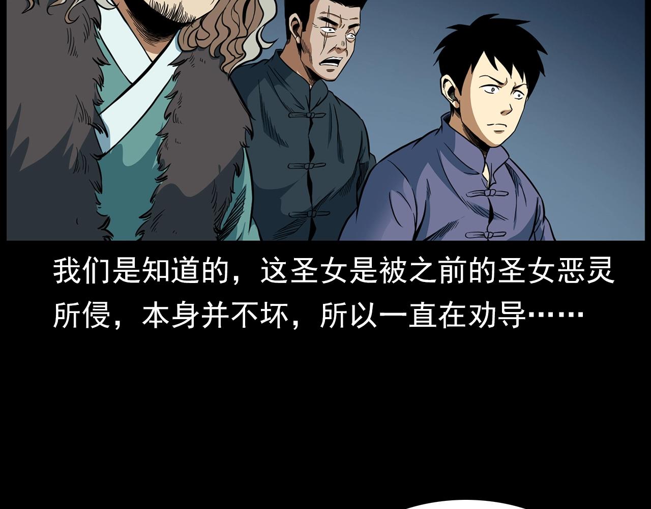 第192话  阎老九之守墓妖6