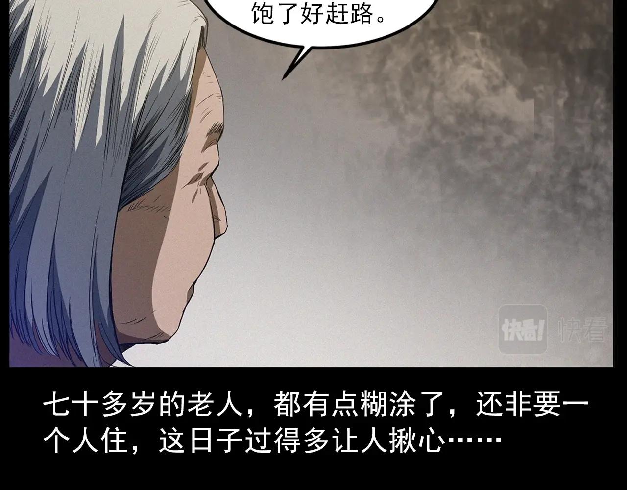 第428话 外婆71