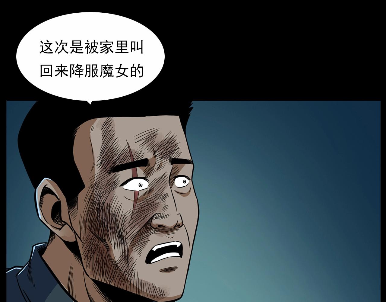 第190话 阎老九之邪教圣女95