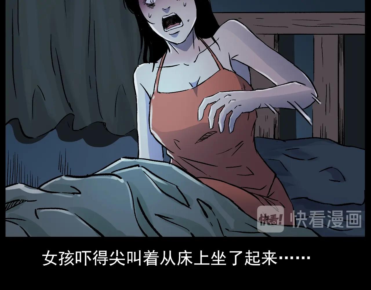 第176话 阎老九之她在你身后100