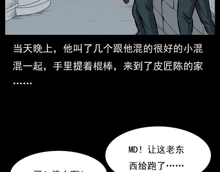 第7话 耗子脸70