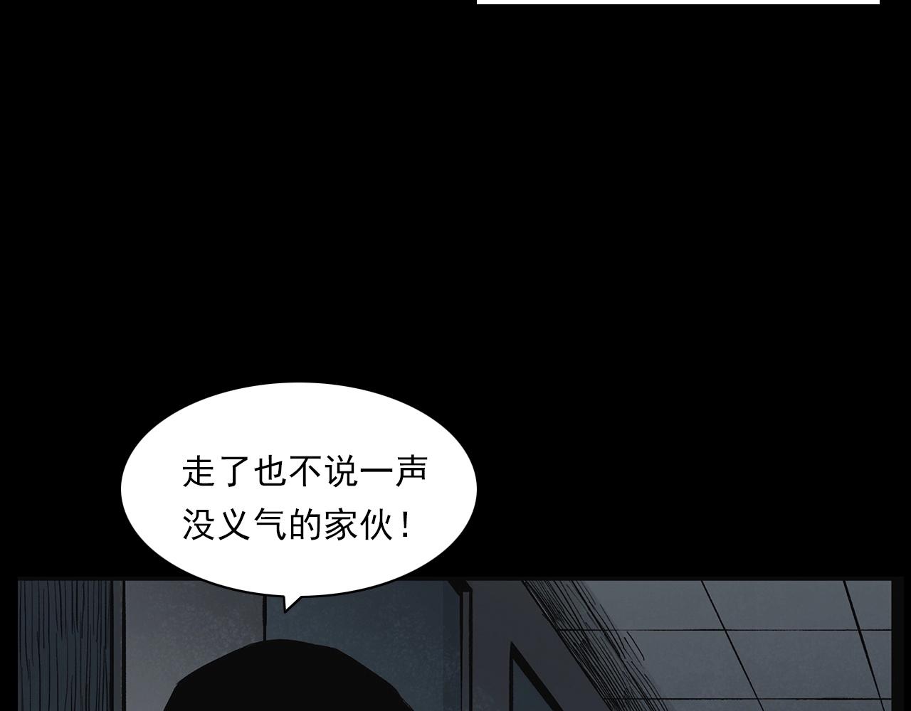第228话 女生遇鬼55