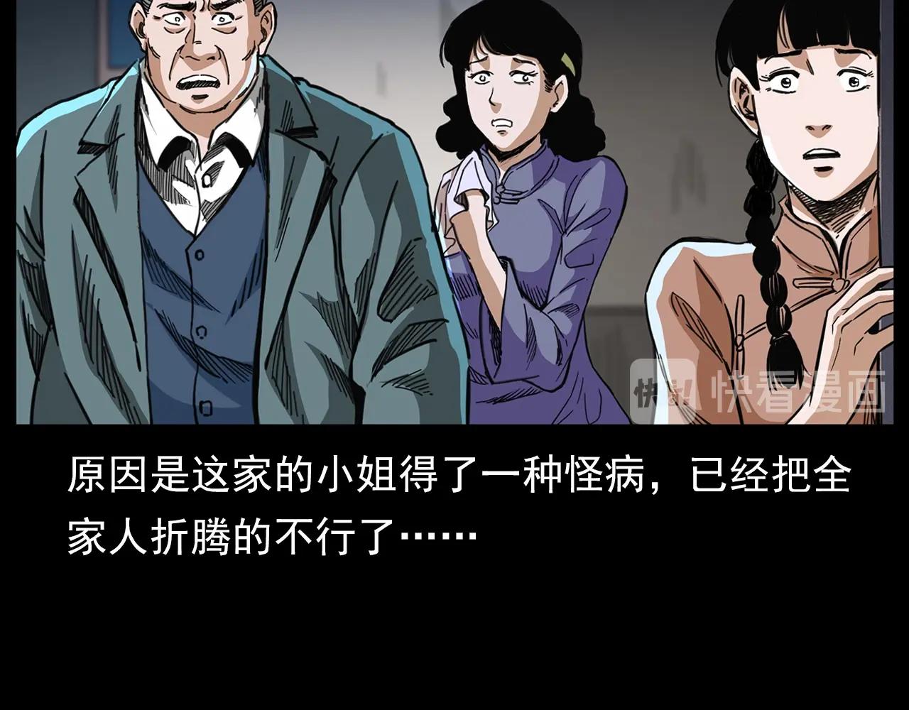 第201话 阎老九之骨牌84