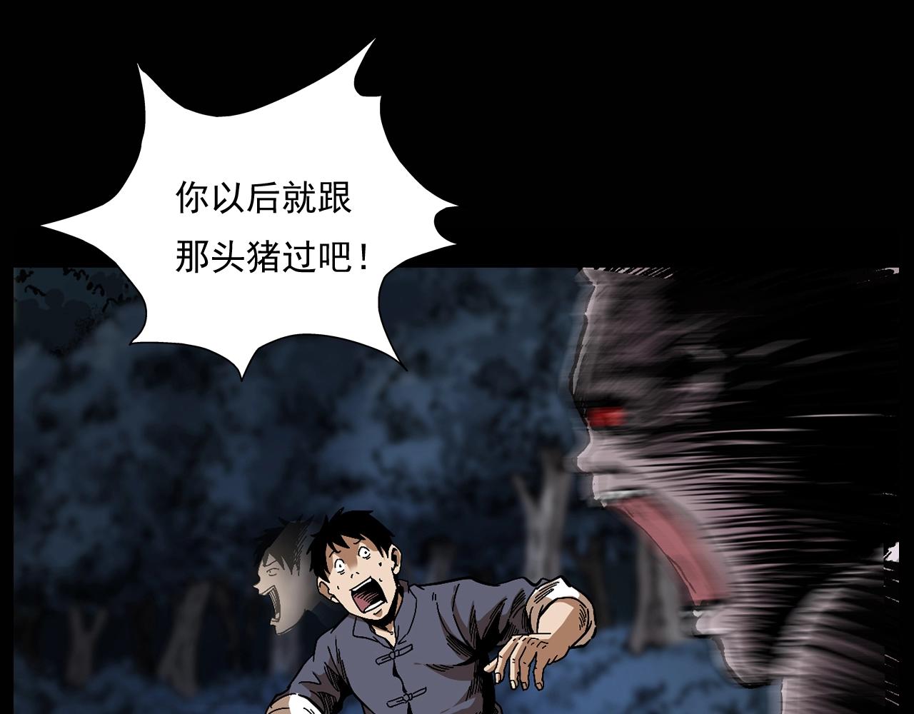 第174话  阎老九之鬼井13
