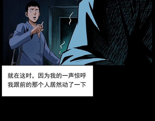 第163话  午夜场之想抽烟！79