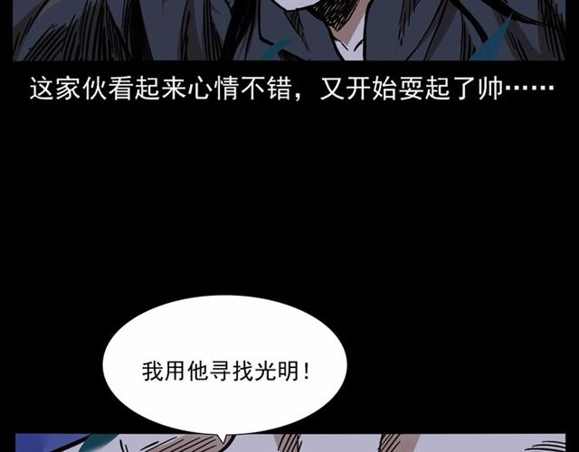 第166话  午夜场之河漂子100