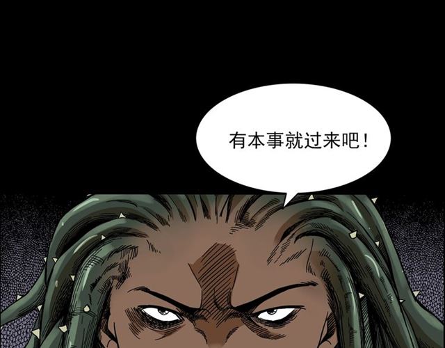 第143话  阎老九之花儿郎37