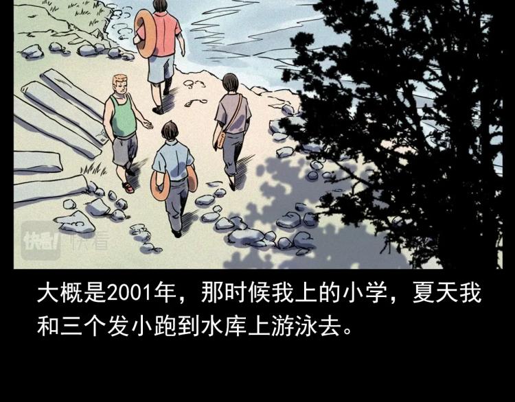 第318话 水里的怪物7