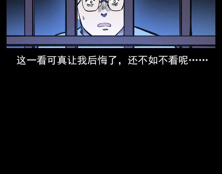 第325话 阴阳人崔老三80