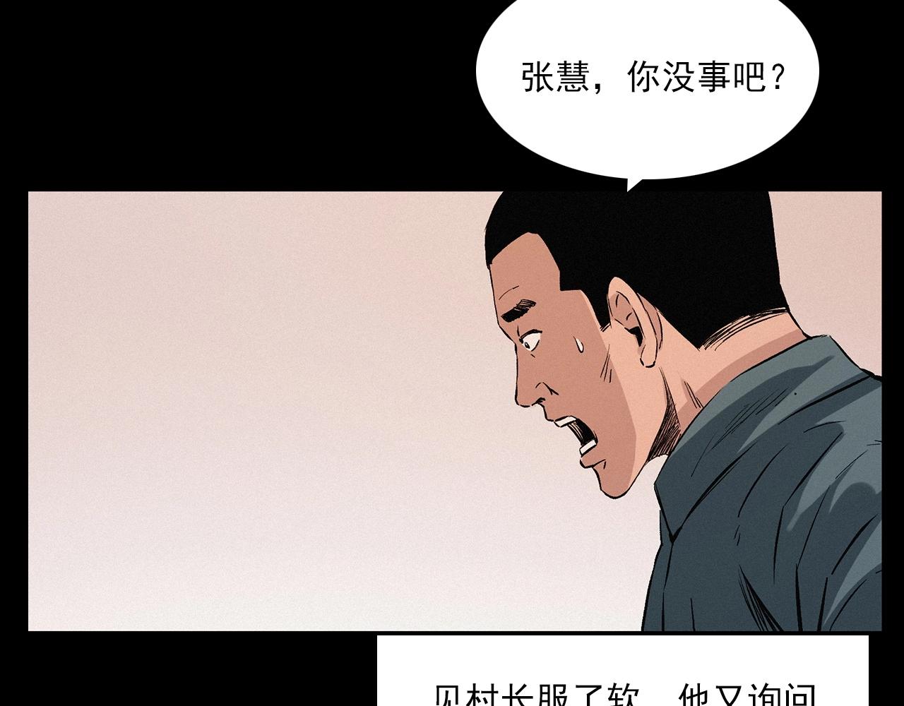 第216话 黑水79