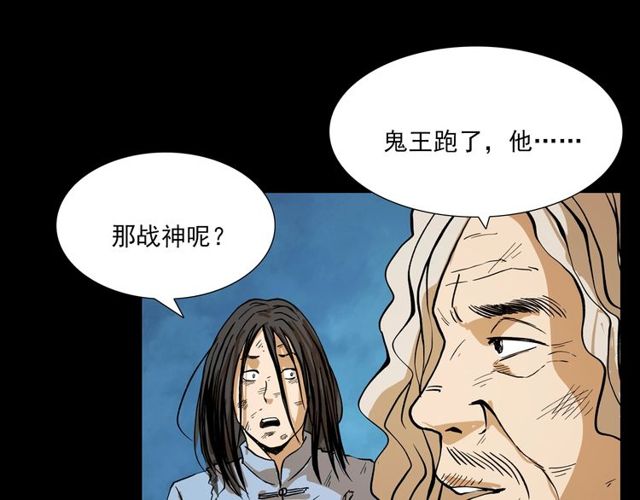第105话 战神！80