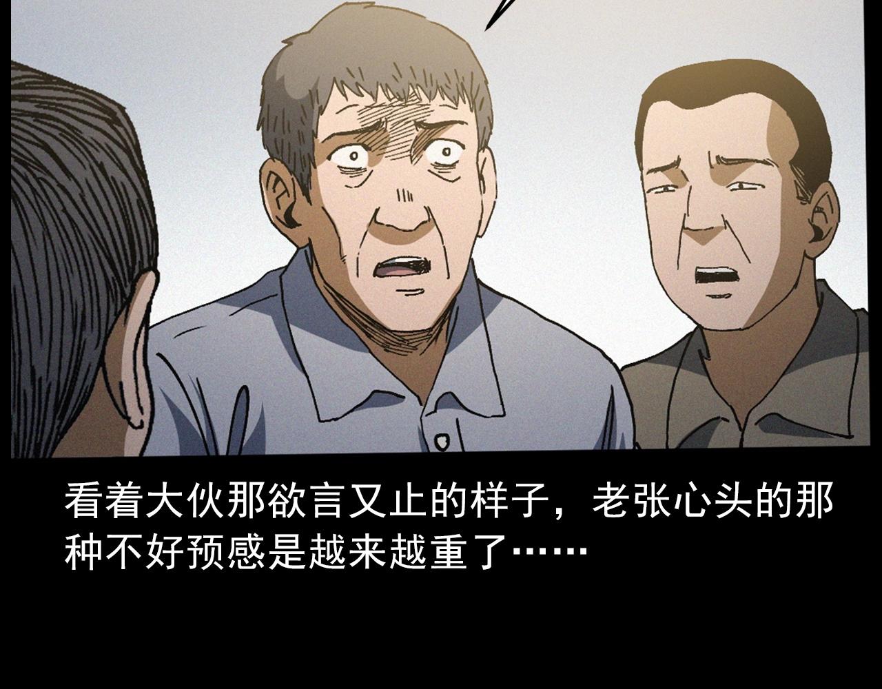 第432话 护林员84