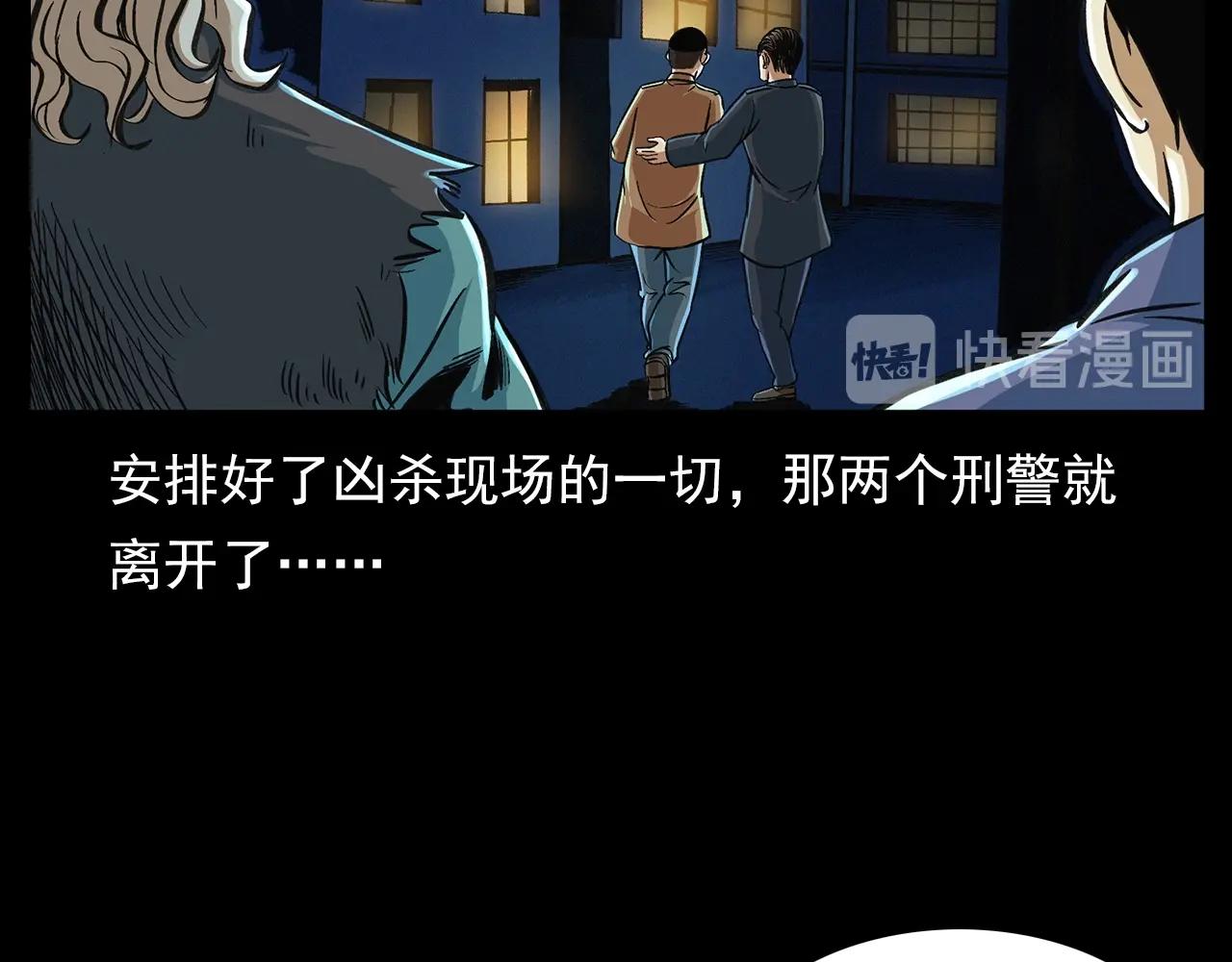 第196话 阎老九之抓捕食人鬼121