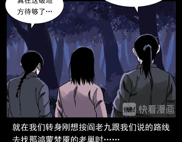第134话  鬼飘虫150