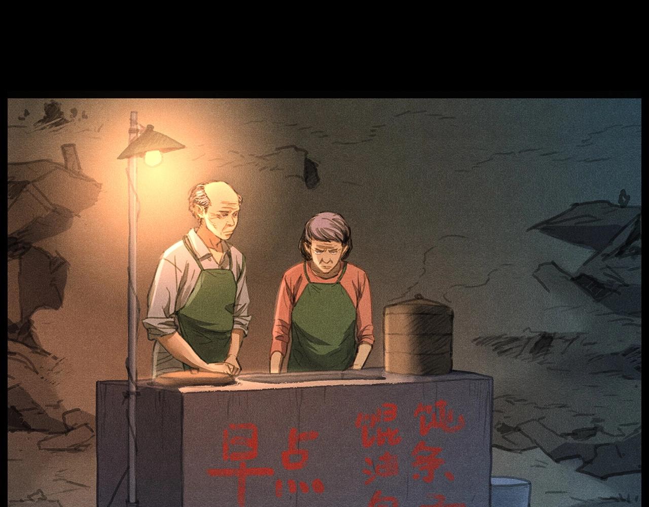 437话早点18