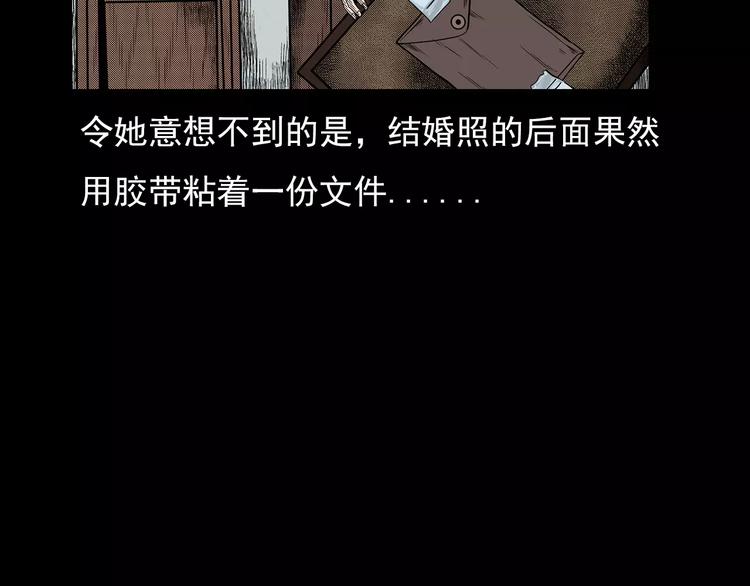 第19话 角落里的人影101