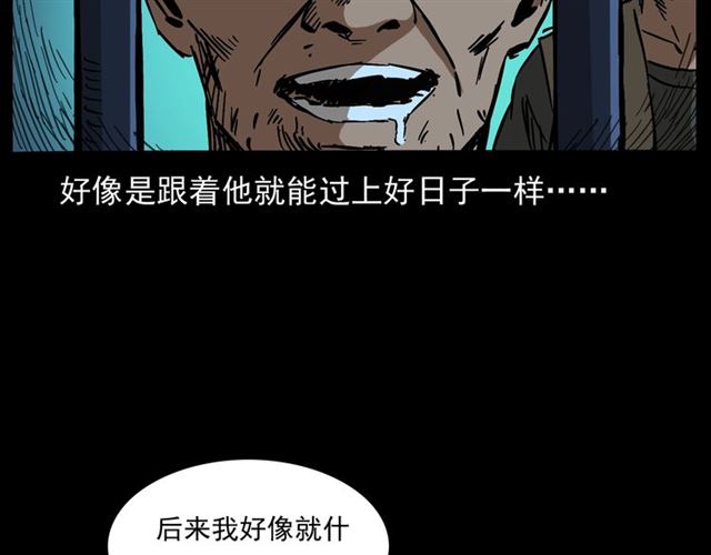 第162话  阎老九之阴兵借道118