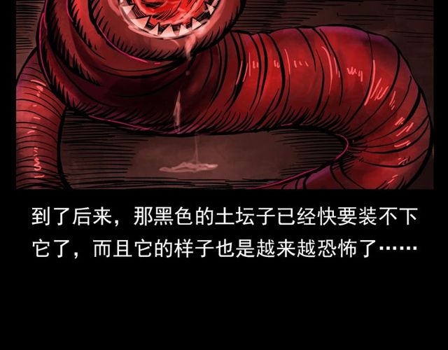 第106话 血虫！87