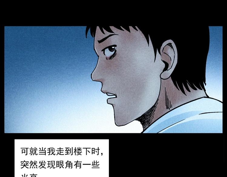 第285话 怪同学42
