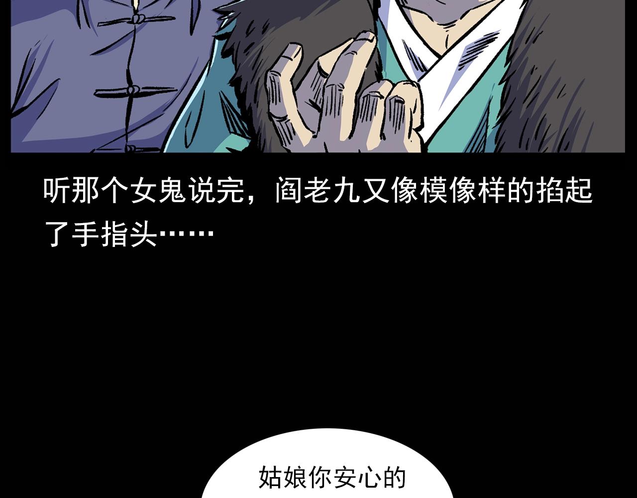 第180话 阎老九之河底沉尸47