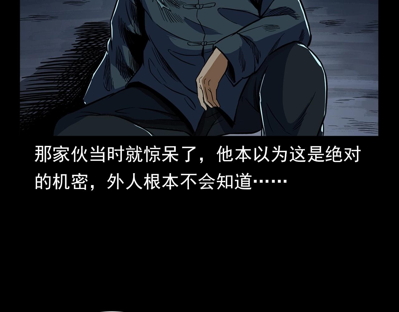 第190话 阎老九之邪教圣女27
