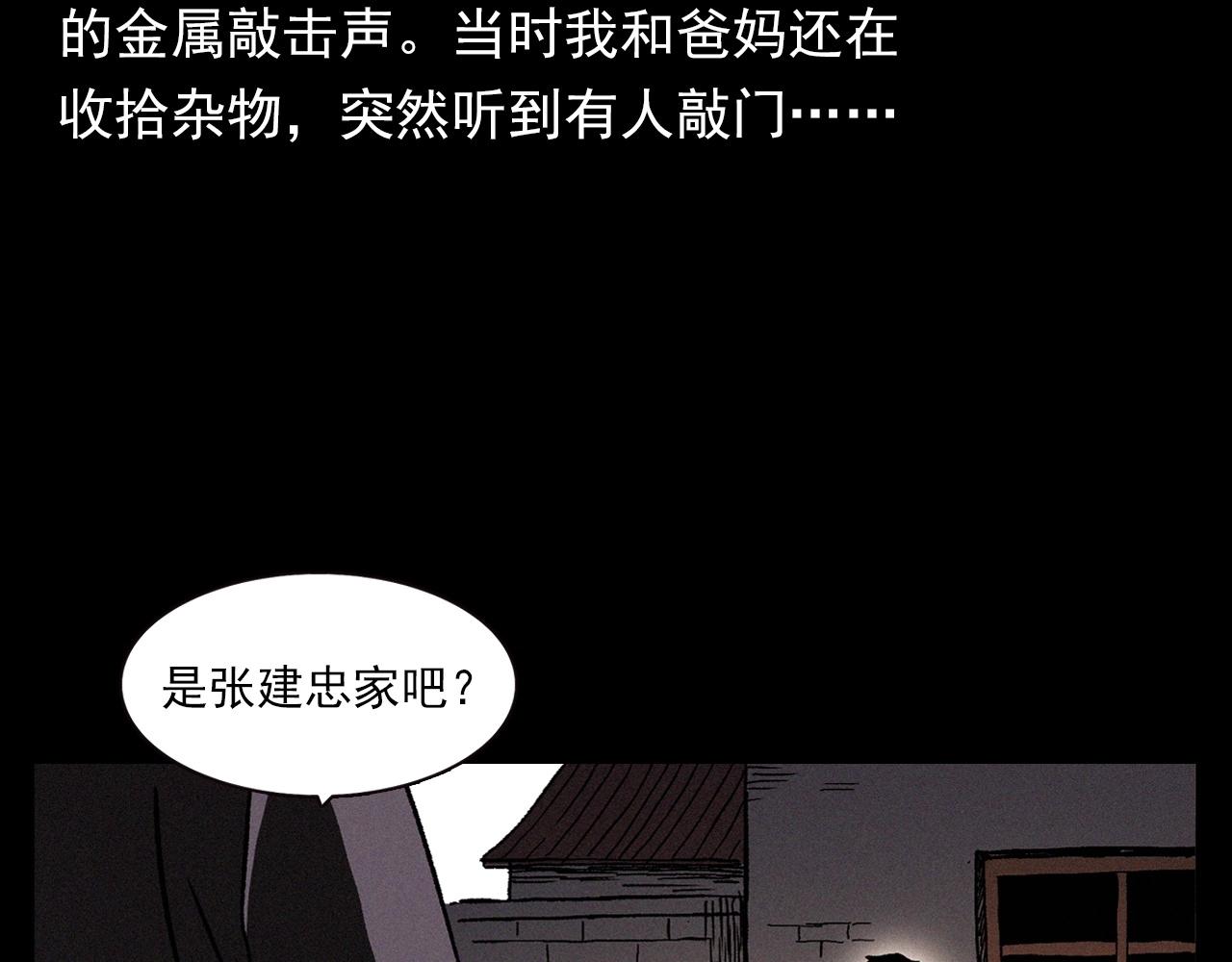 第342话 赊刀人8