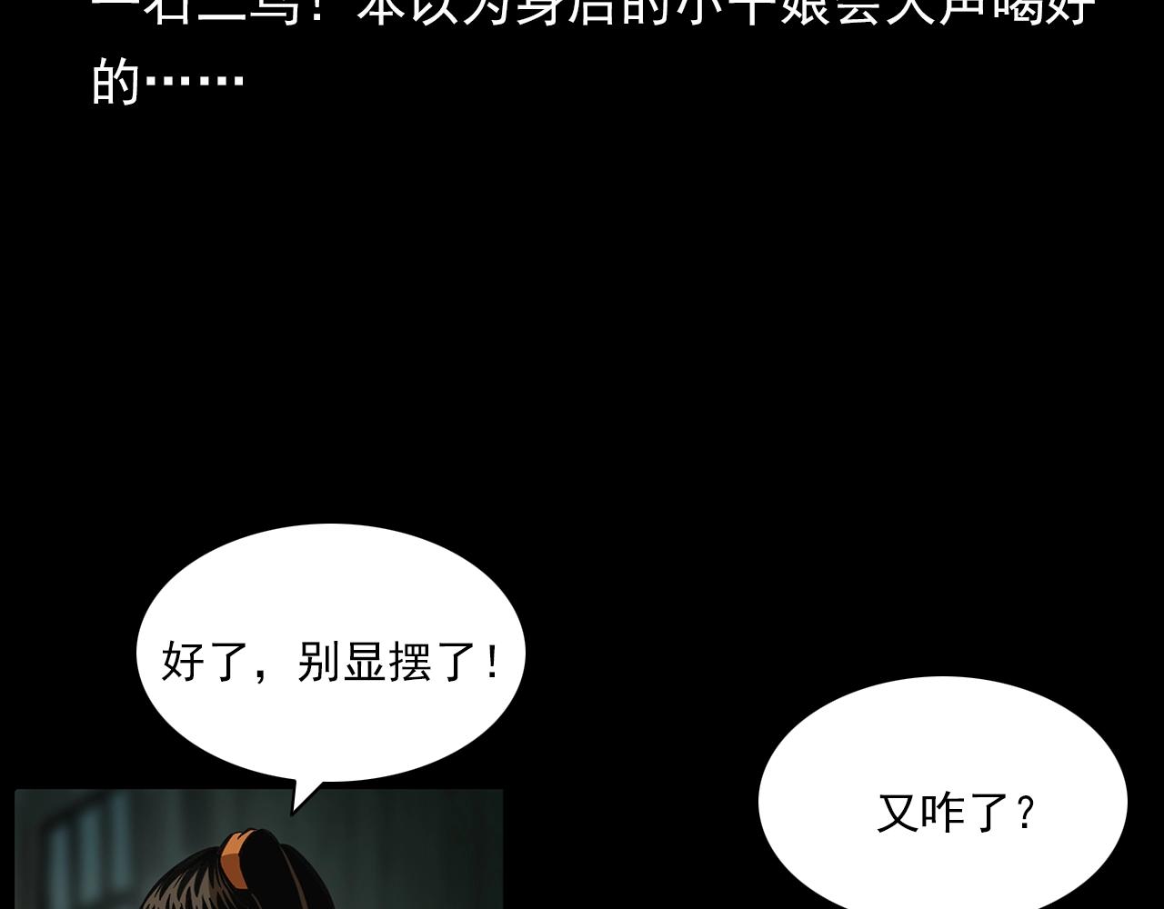 第201话 阎老九之骨牌66
