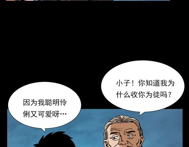 第105话 战神！30