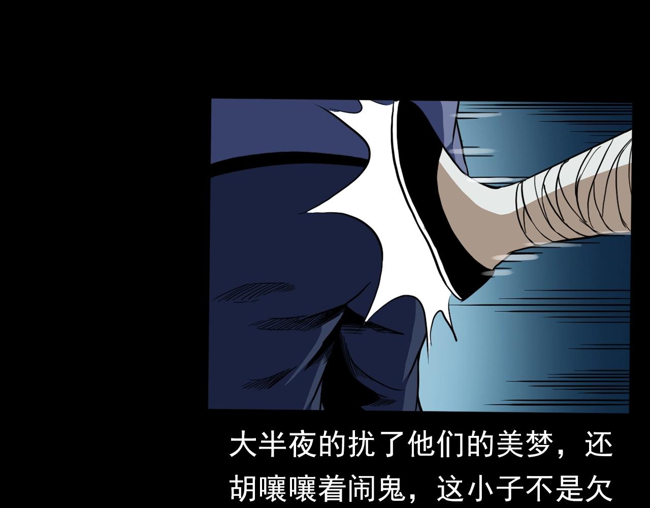 第184话 阎老九之妖女的陷阱92