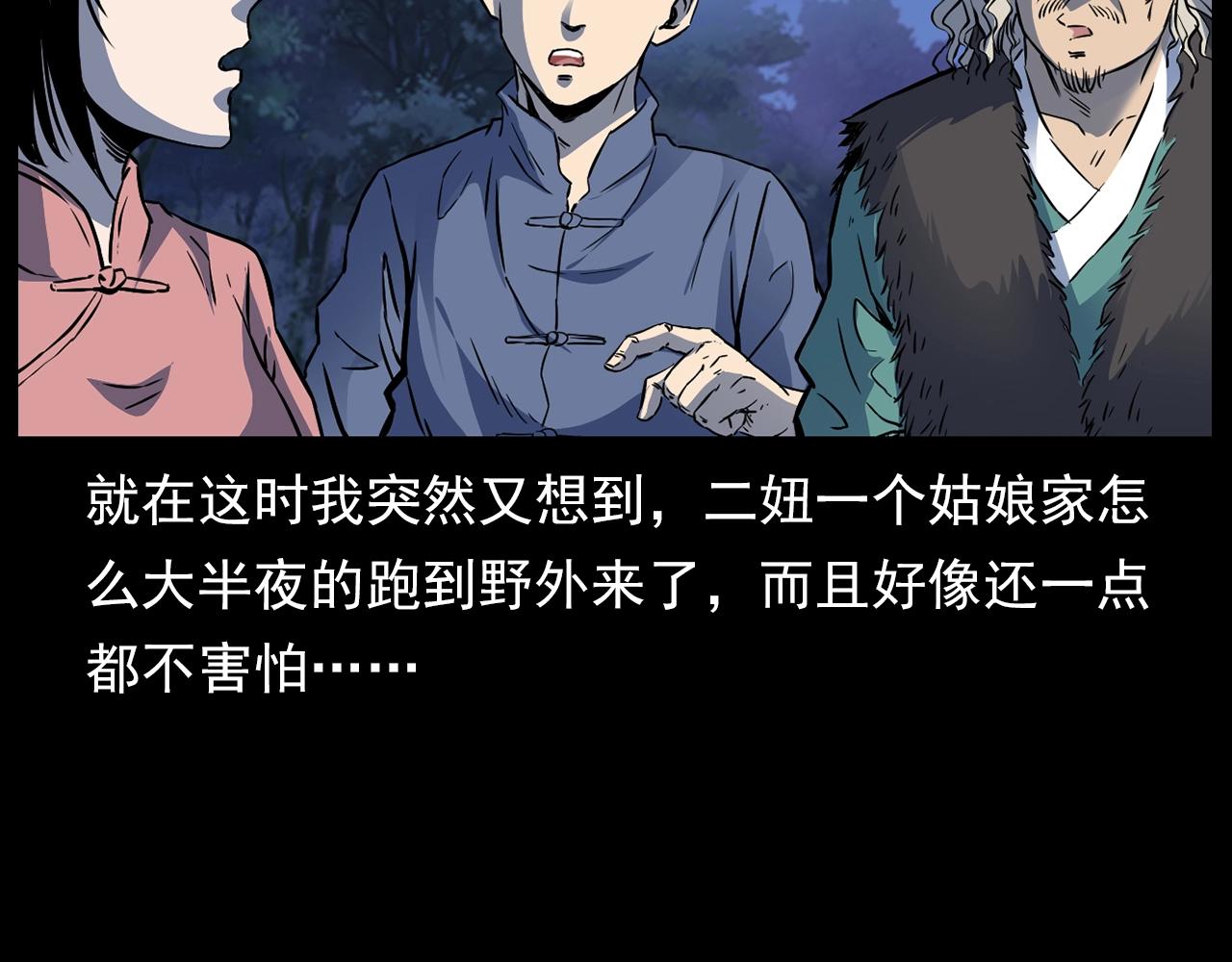 第176话 阎老九之她在你身后11