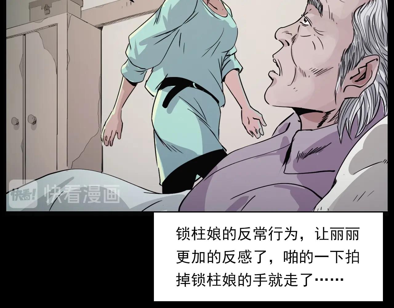 第218话 疯女93