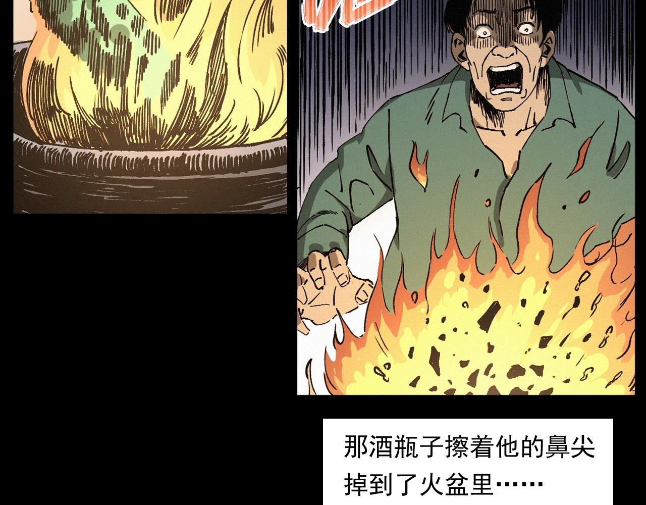 第256话 坠物56