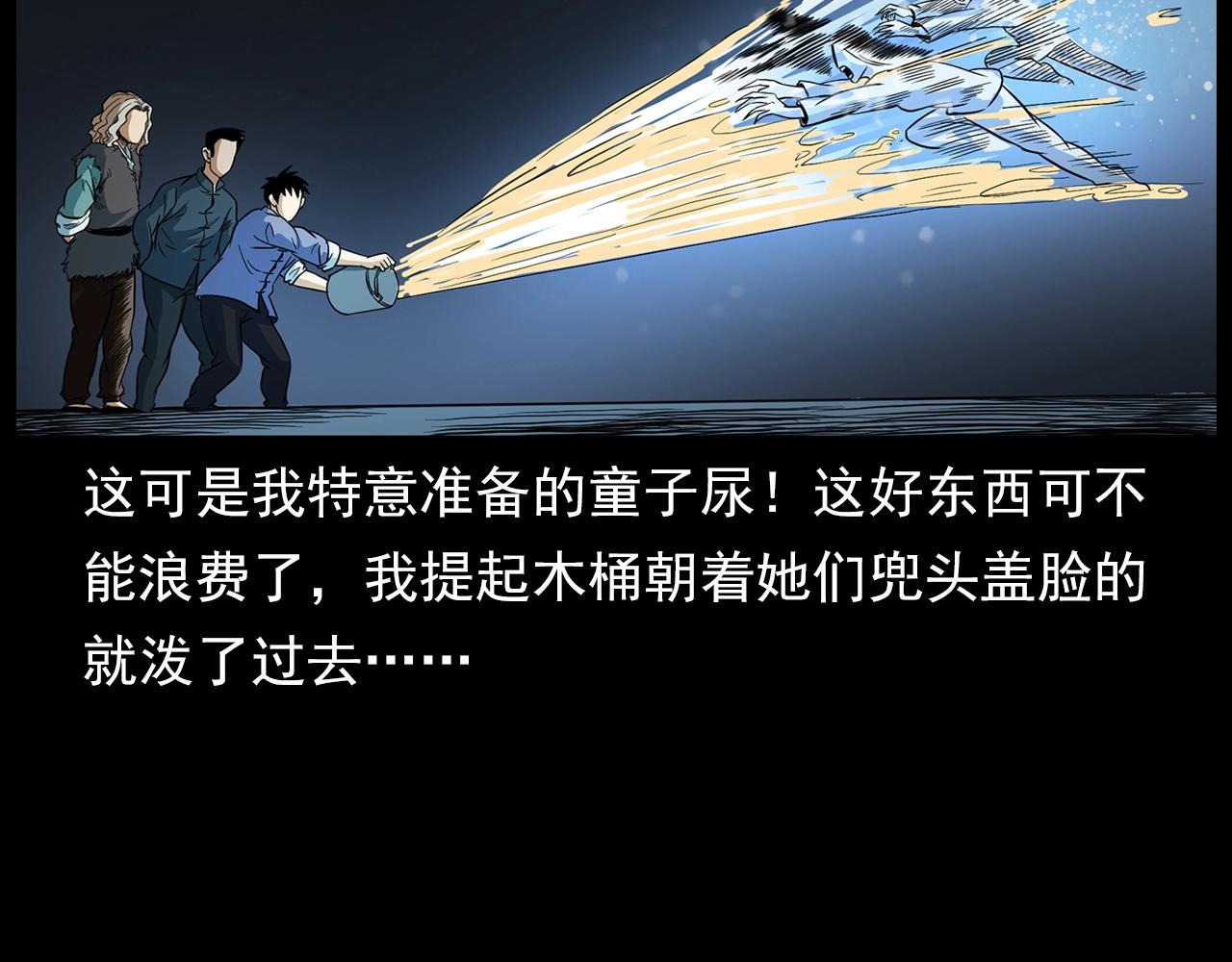 第192话  阎老九之守墓妖22