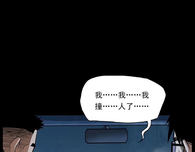 第169话  午夜场之她是谁？109
