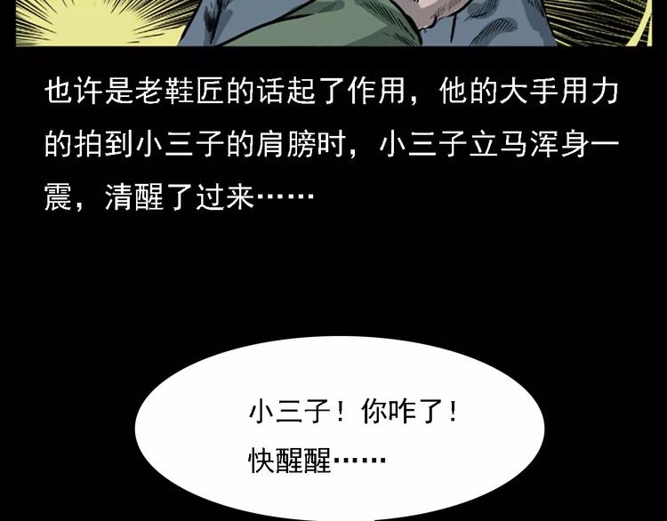 第11话 兔子26