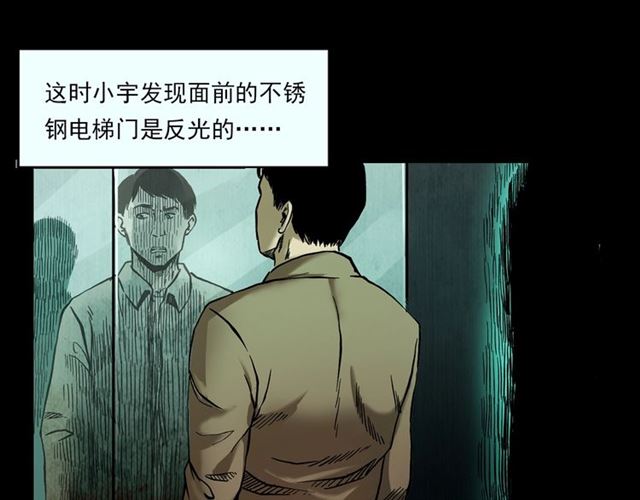 第117话 电梯43