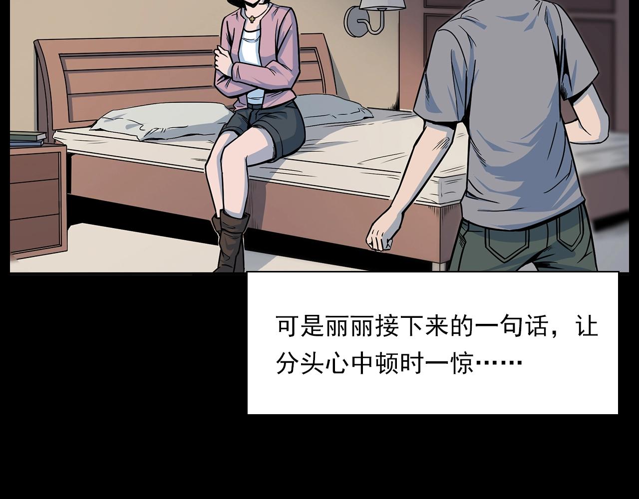 第181话 午夜场之夜谈鬼事48
