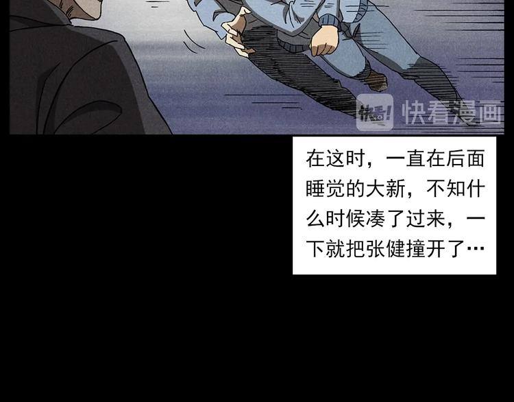 第290话 小鬼49
