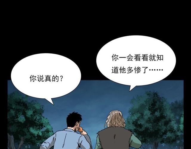 第108话 棺材匠！23