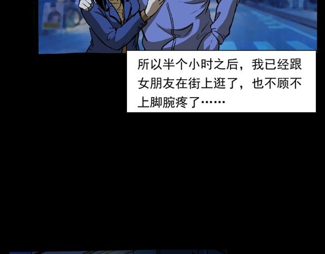 第155话  午夜场之不信邪70