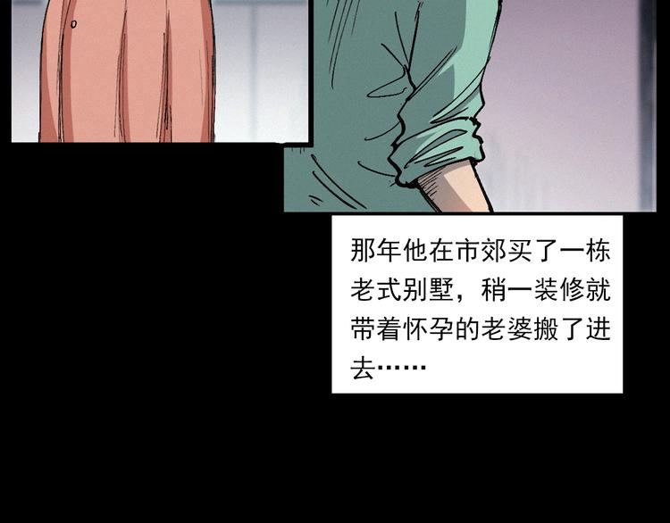 第271话 镰刀煞10