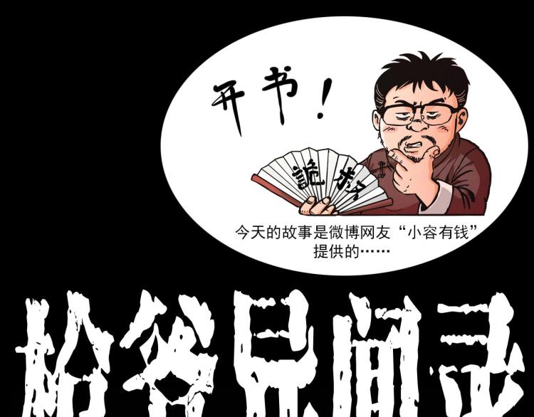 第296话 办公室诡影0
