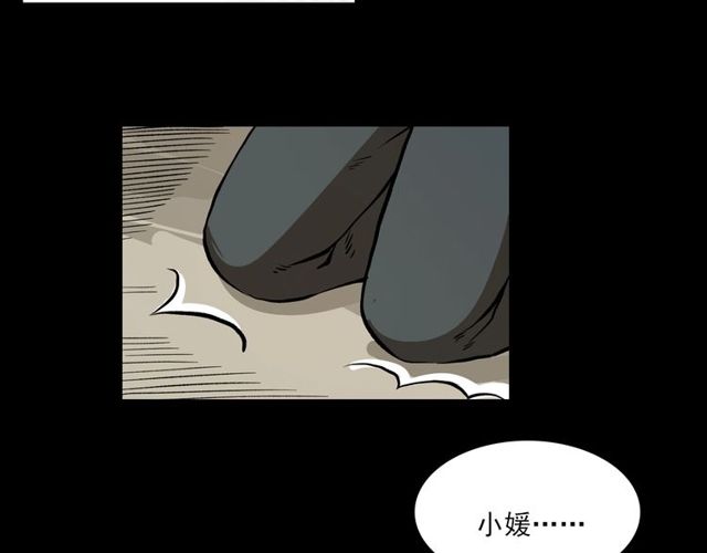 第103话 鬼王传108