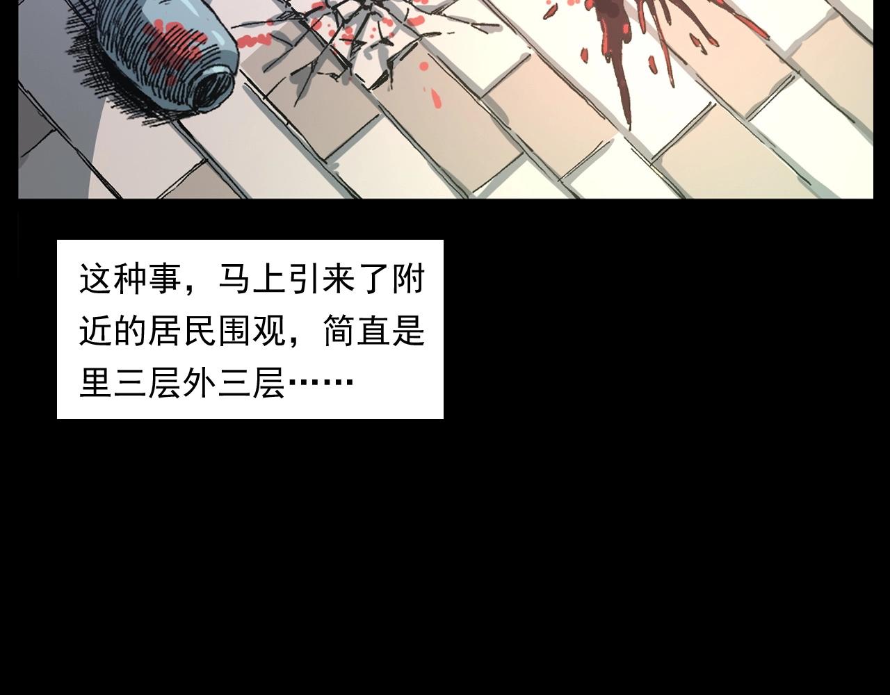 第256话 坠物17