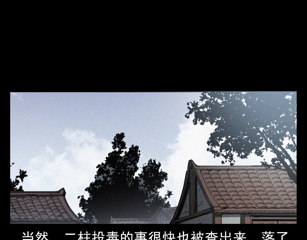 第390话 纠纷103